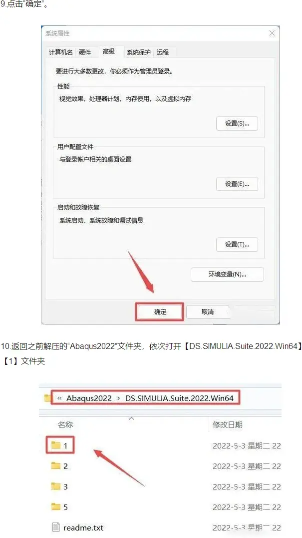 abaqus视图旋转90度图示